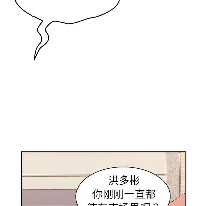 不請自來的未婚妻第13話