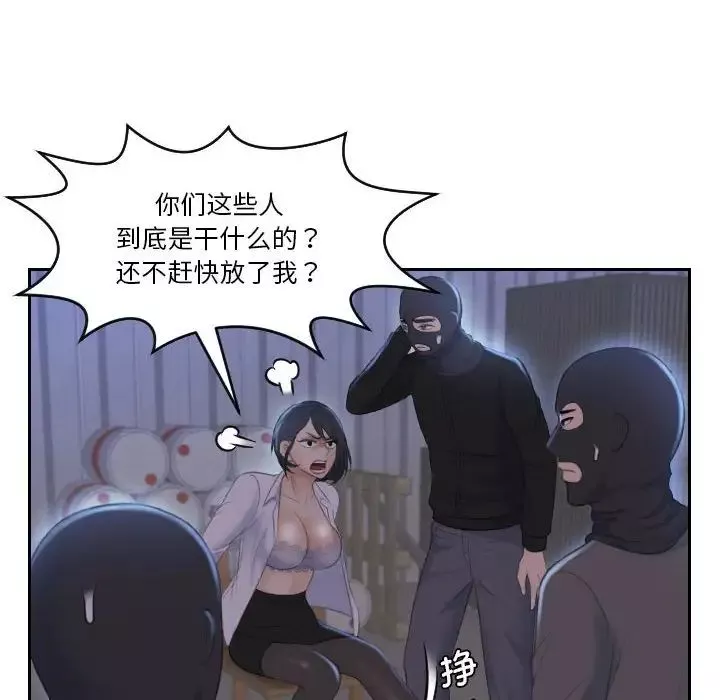 熟女的味道-第19话 - 图片 33