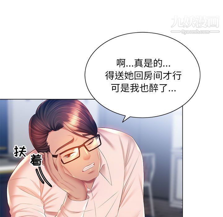 那男人的魔性嗓音第16话