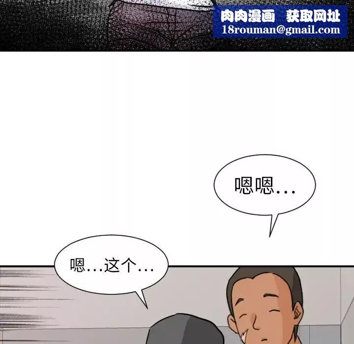 超能力者-第13话 - 图片 58