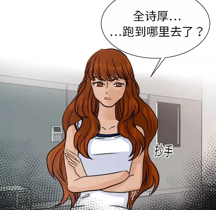 超能力者-第13话 - 图片 57