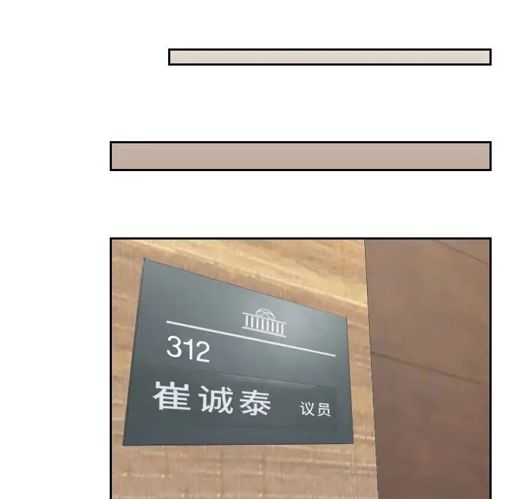 熟女的味道第19话