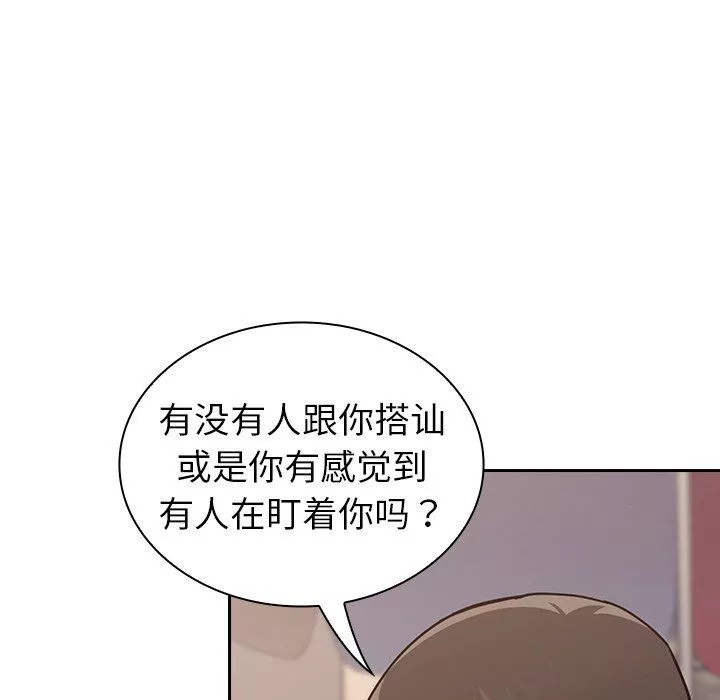 不请自来的未婚妻-第13话 - 图片 97