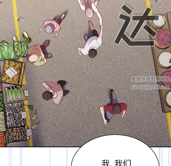 不请自来的未婚妻第13话