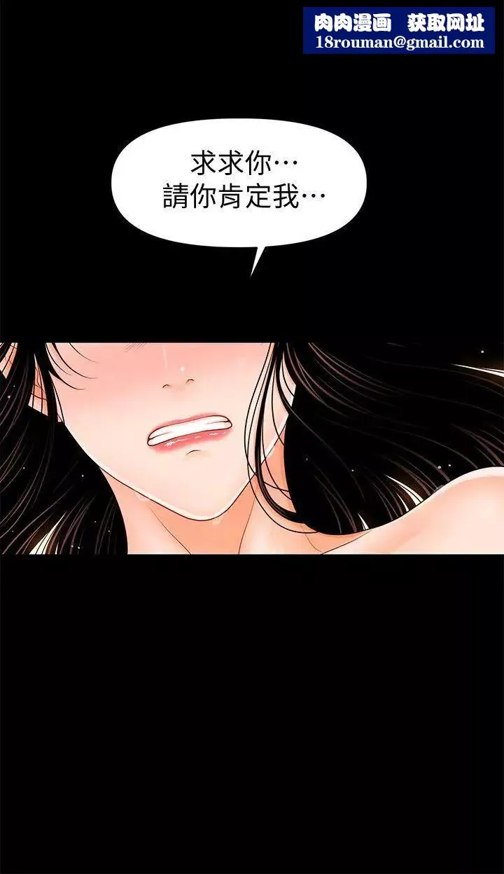 秘书的潜规则-第41话-地位互换的两个女人 - 图片 15