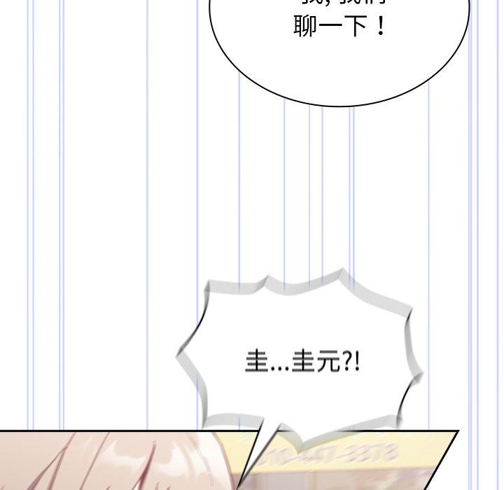 不请自来的未婚妻第13话