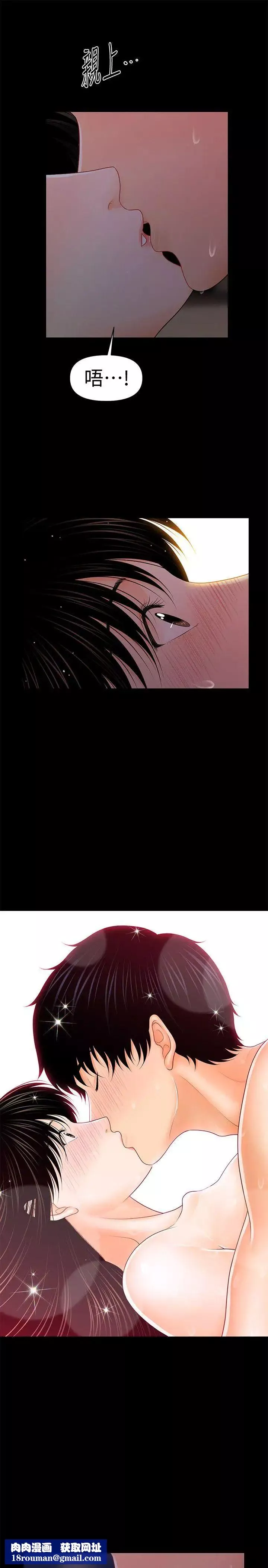 秘書的潛規則第41話-地位互換的兩個女人
