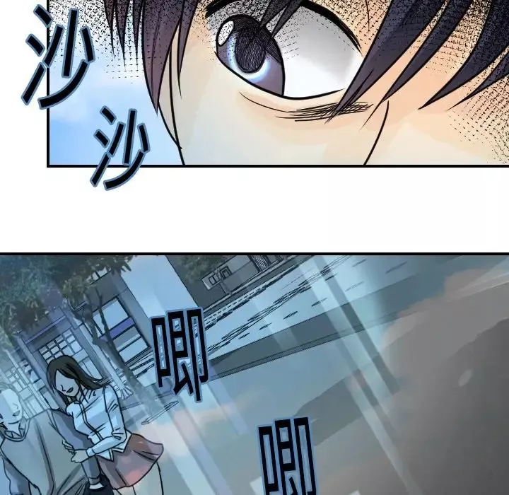 超能力者第13話
