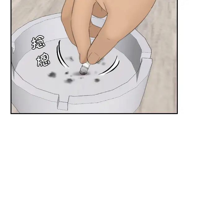 熟女的味道第19话