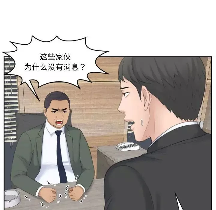 熟女的味道-第19话 - 图片 43
