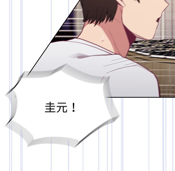 不請自來的未婚妻第13話