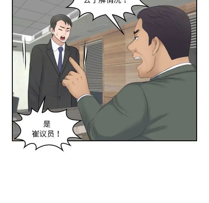 熟女的味道第19话