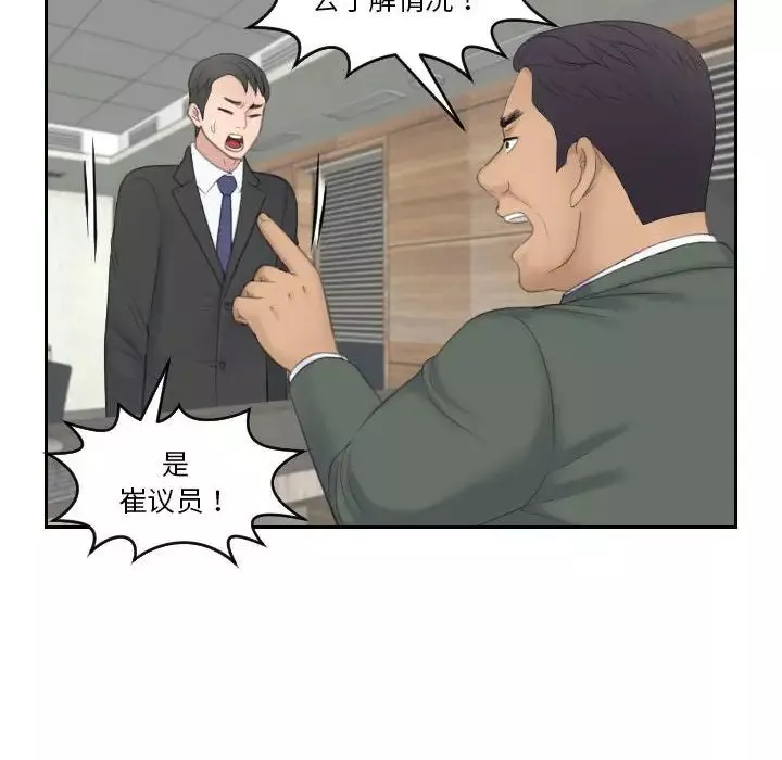 熟女的味道第19話