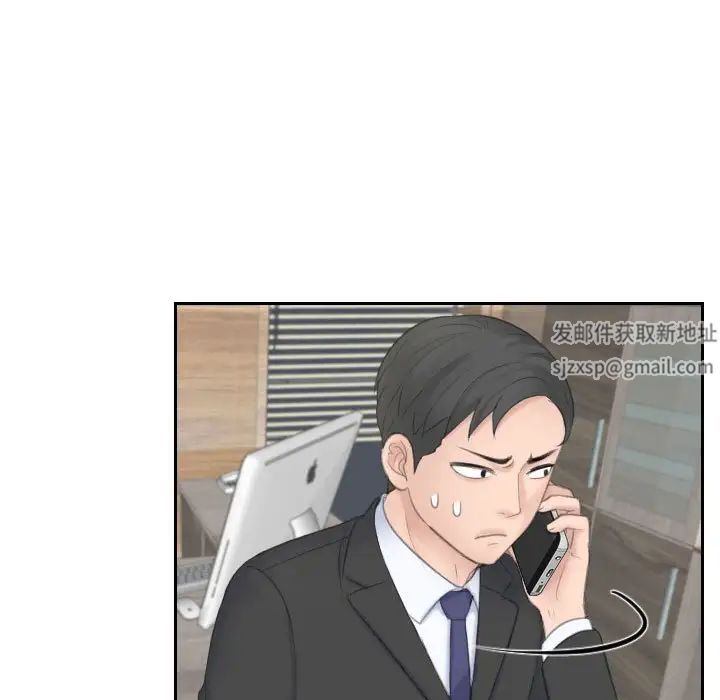 熟女的味道第19话