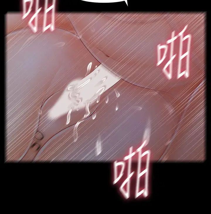 秘书的潜规则第41话-地位互换的两个女人