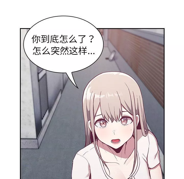 不請自來的未婚妻第13話