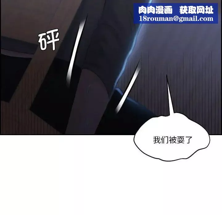 熟女的味道第19話