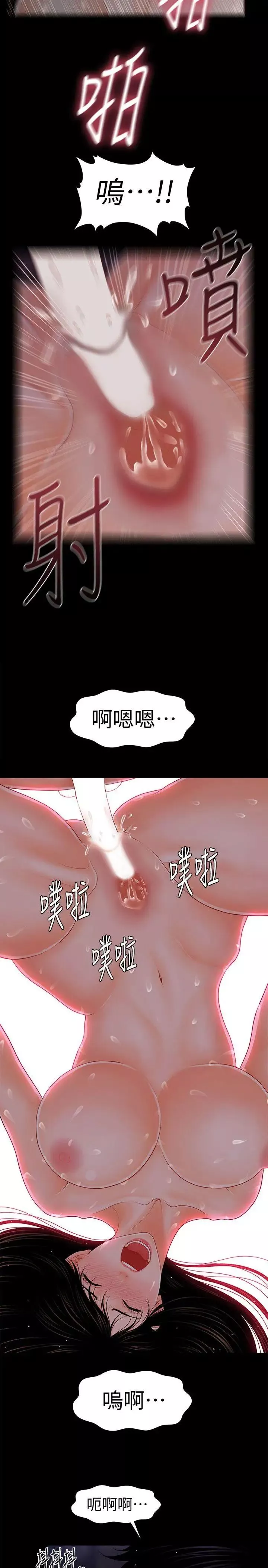秘書的潛規則第41話-地位互換的兩個女人