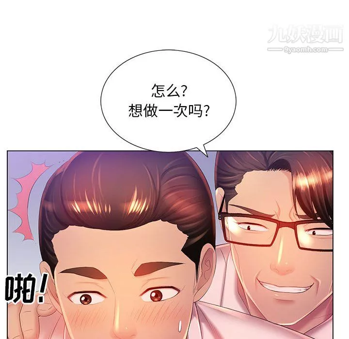 那男人的魔性嗓音-第16话 - 图片 28