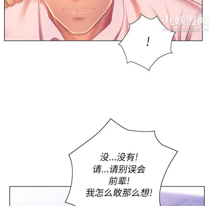 那男人的魔性嗓音第16话