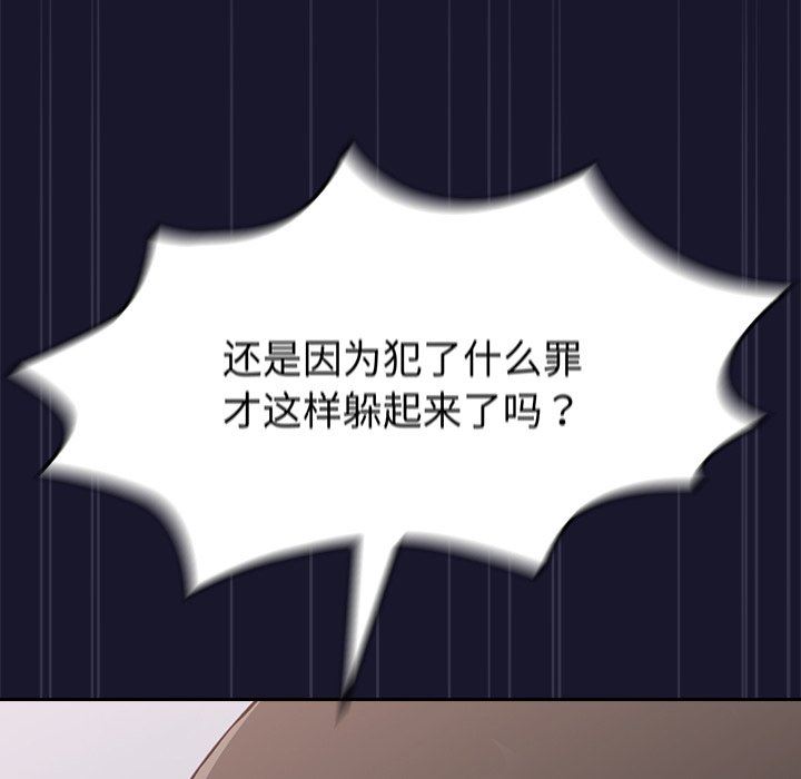 不请自来的未婚妻第13话