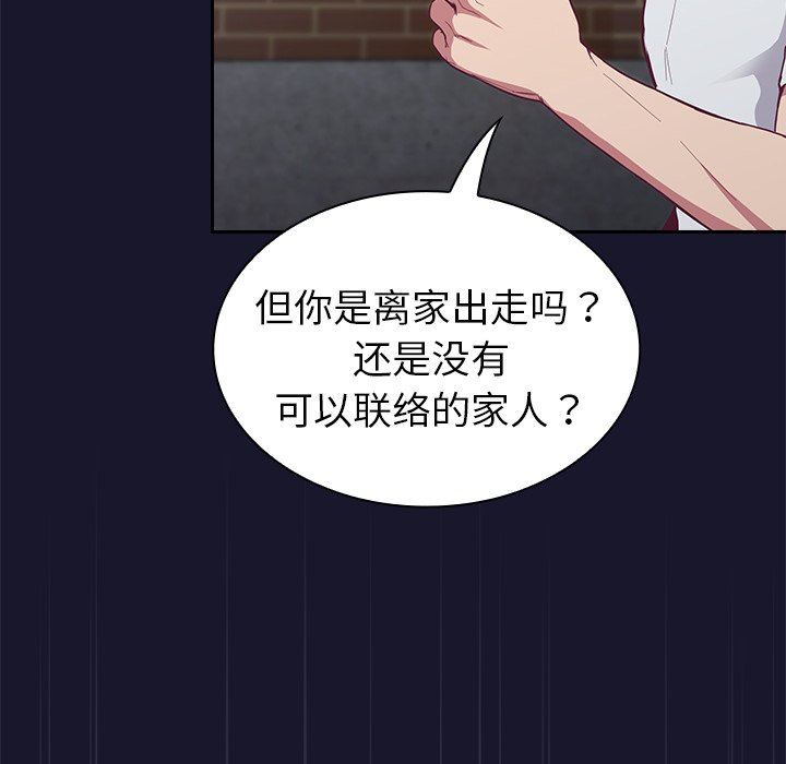 不请自来的未婚妻第13话