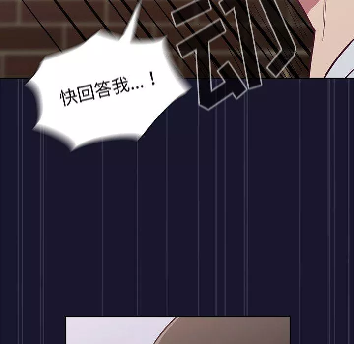 不請自來的未婚妻第13話