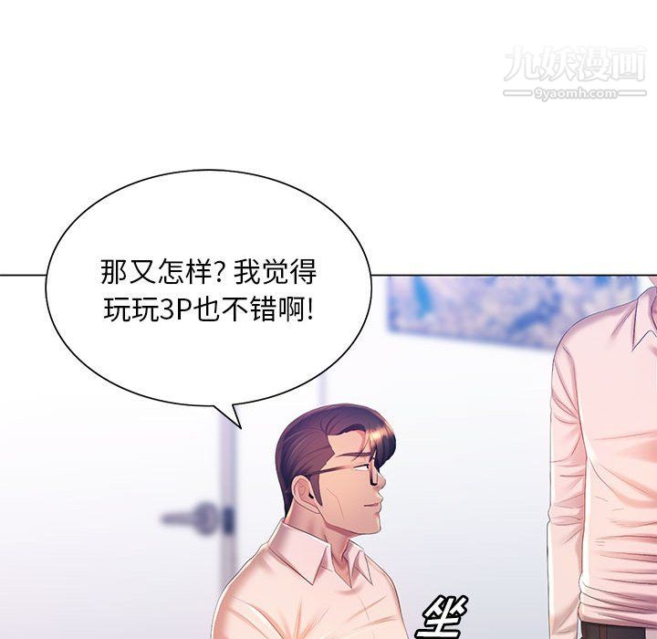 那男人的魔性嗓音第16话