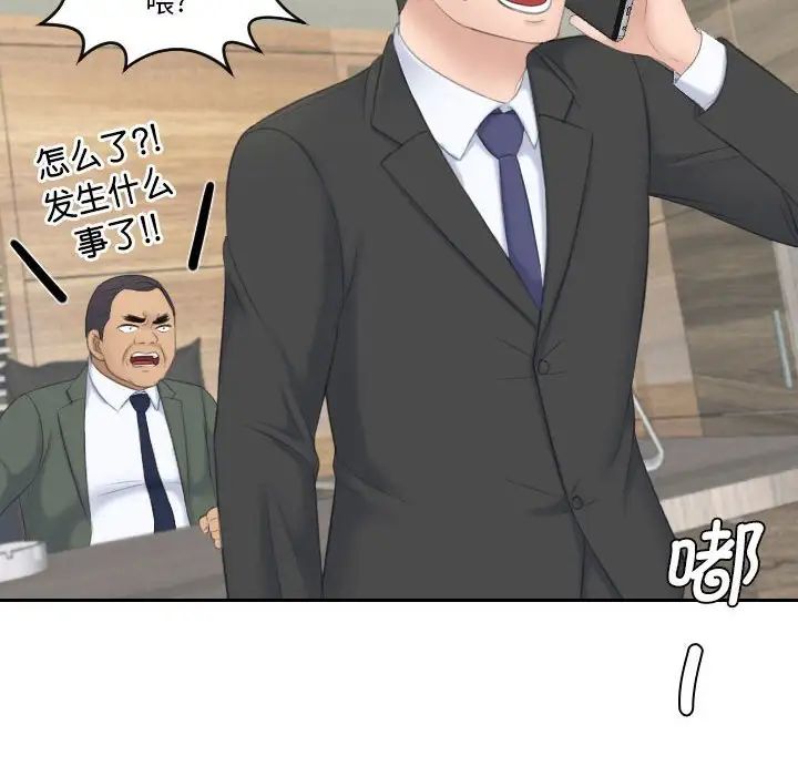 熟女的味道第19话