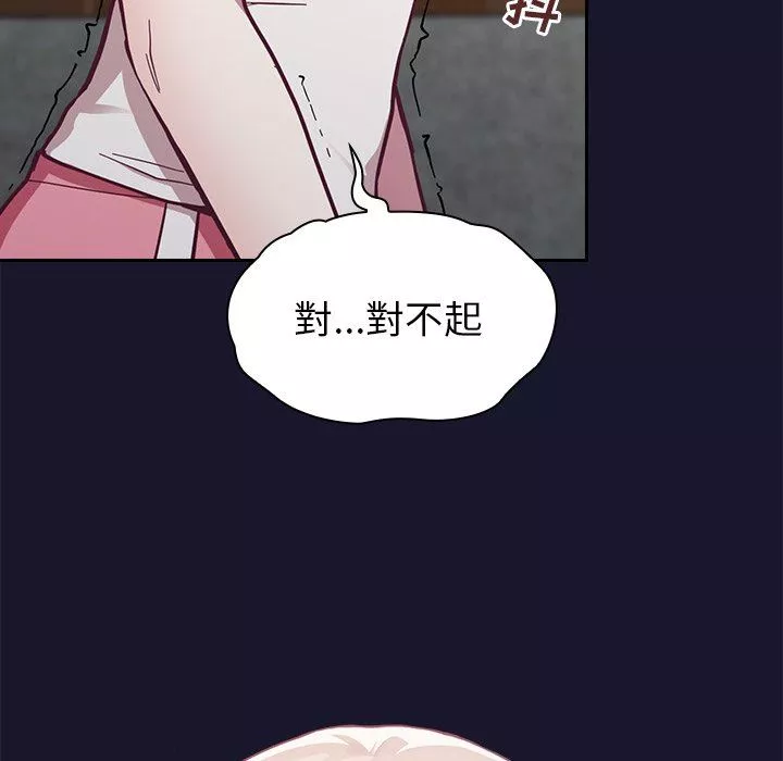 不請自來的未婚妻第13話