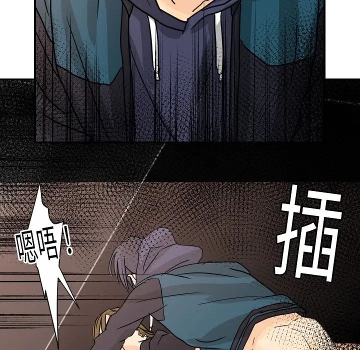 超能力者第13話