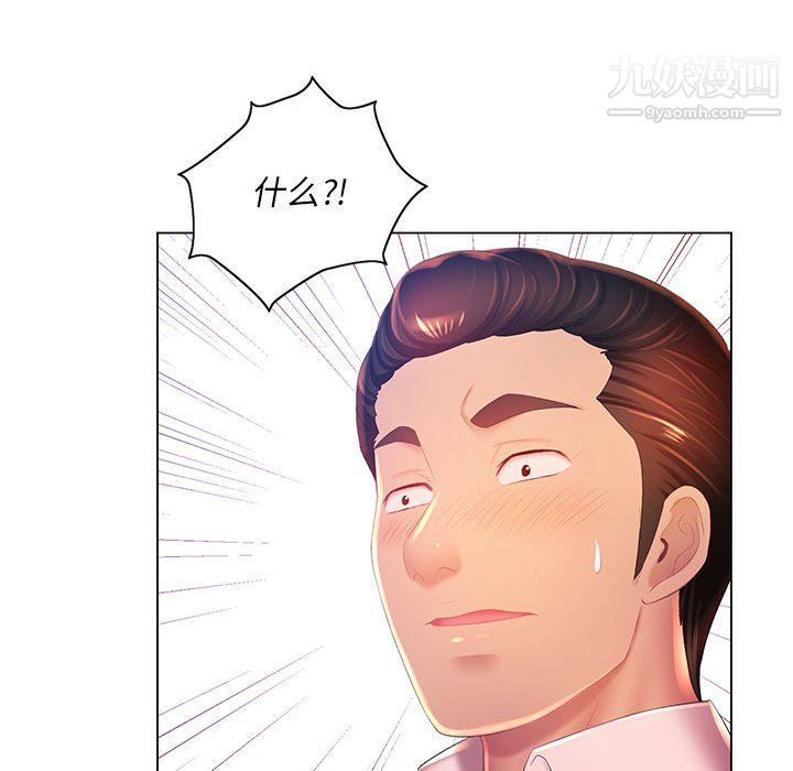 那男人的魔性嗓音第16话