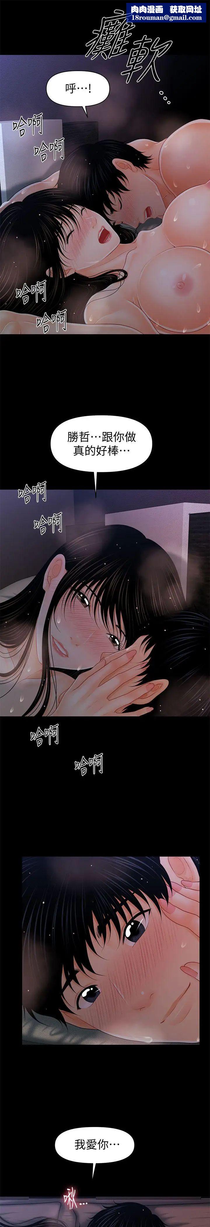 秘书的潜规则第42话-先做一次再去洗澡吧