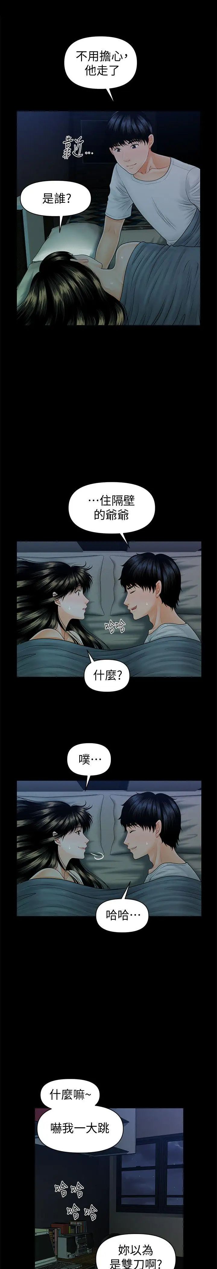 秘书的潜规则第42话-先做一次再去洗澡吧