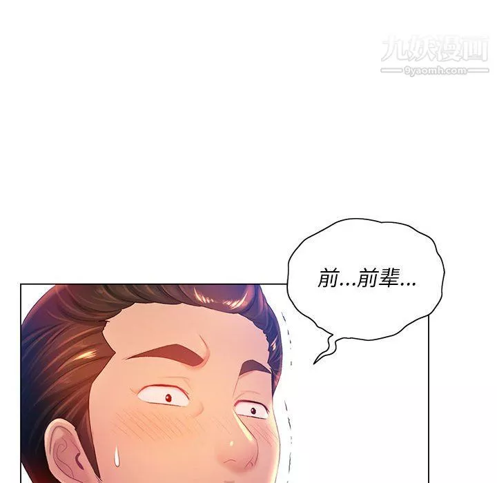 那男人的魔性嗓音-第16话 - 图片 38