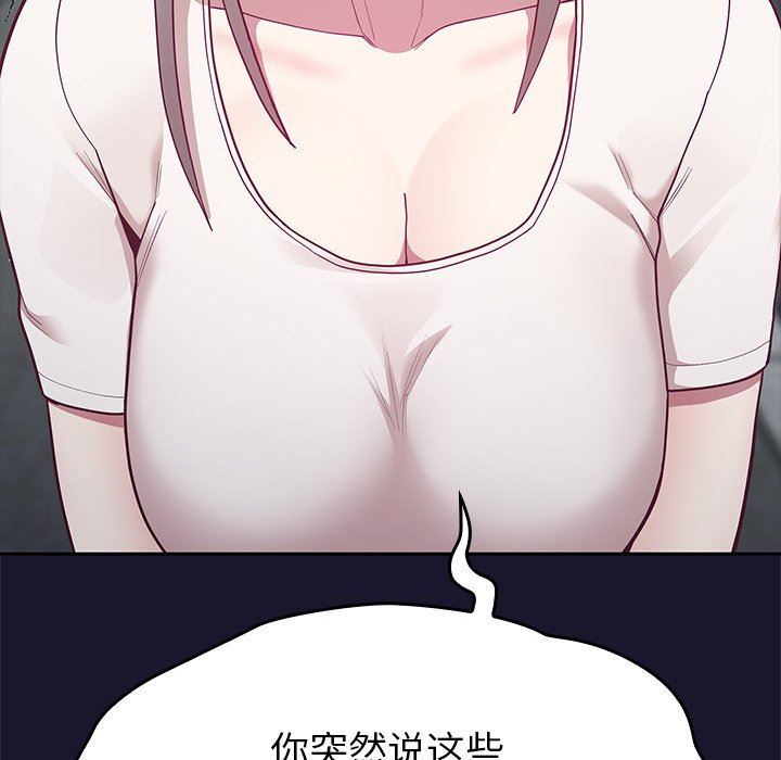 不请自来的未婚妻第13话