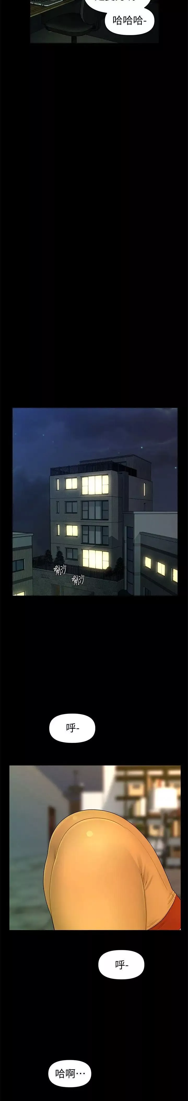 秘書的潛規則第42話-先做一次再去洗澡吧