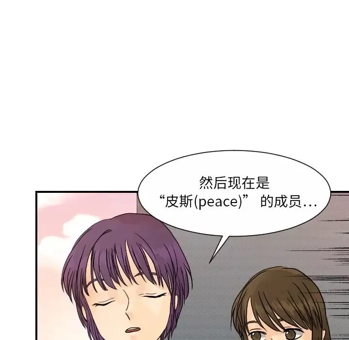 超能力者第13話