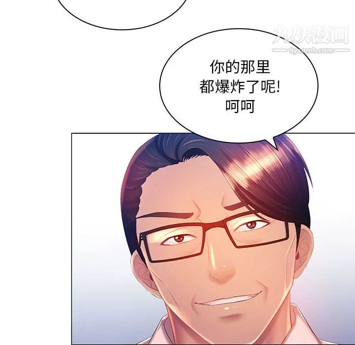 那男人的魔性嗓音-第16话 - 图片 41