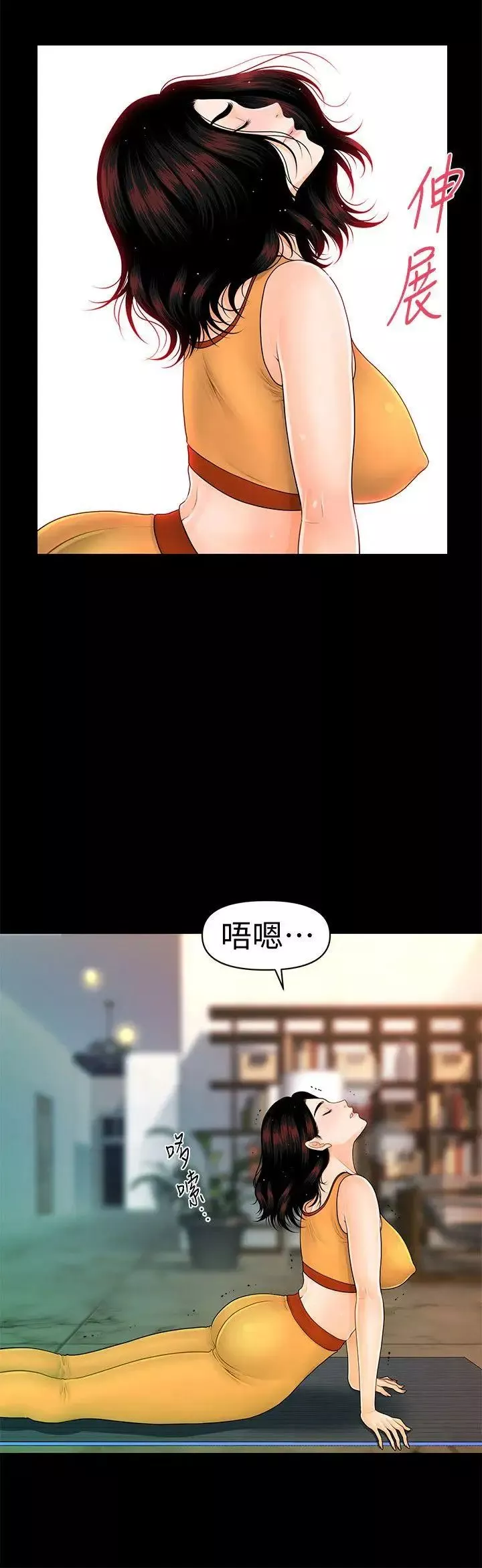 秘書的潛規則第42話-先做一次再去洗澡吧
