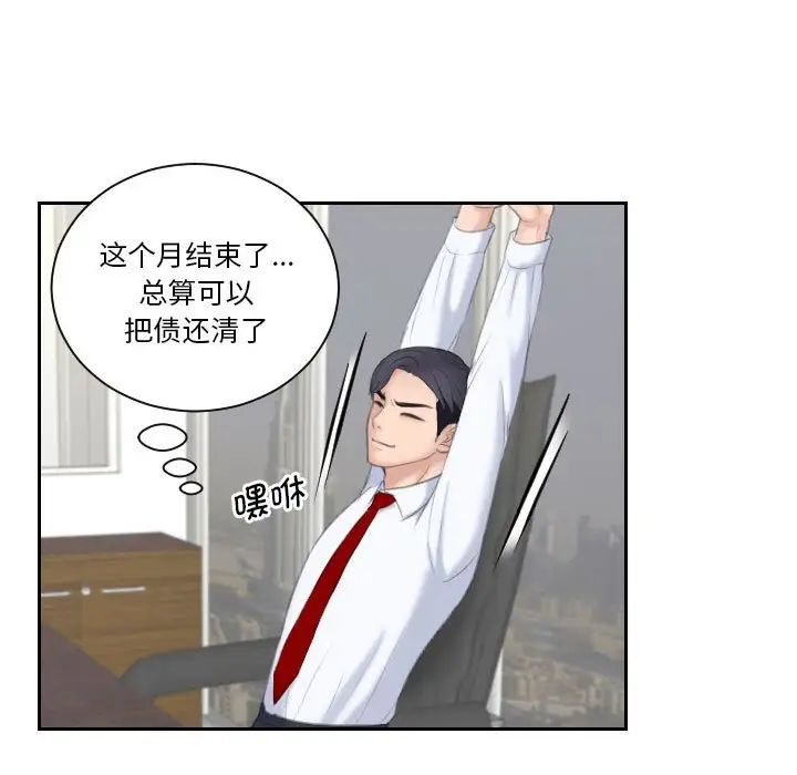 熟女的味道第19话