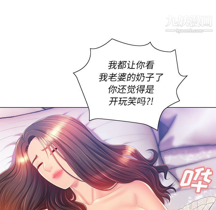 那男人的魔性嗓音第16話