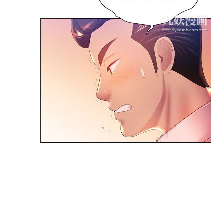 那男人的魔性嗓音第16話