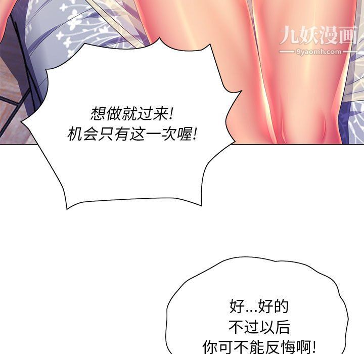 那男人的魔性嗓音第16话