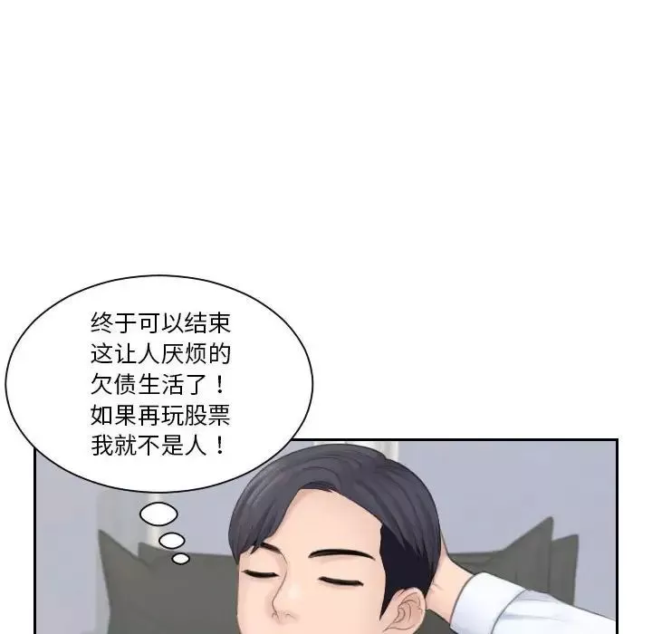 熟女的味道第19話