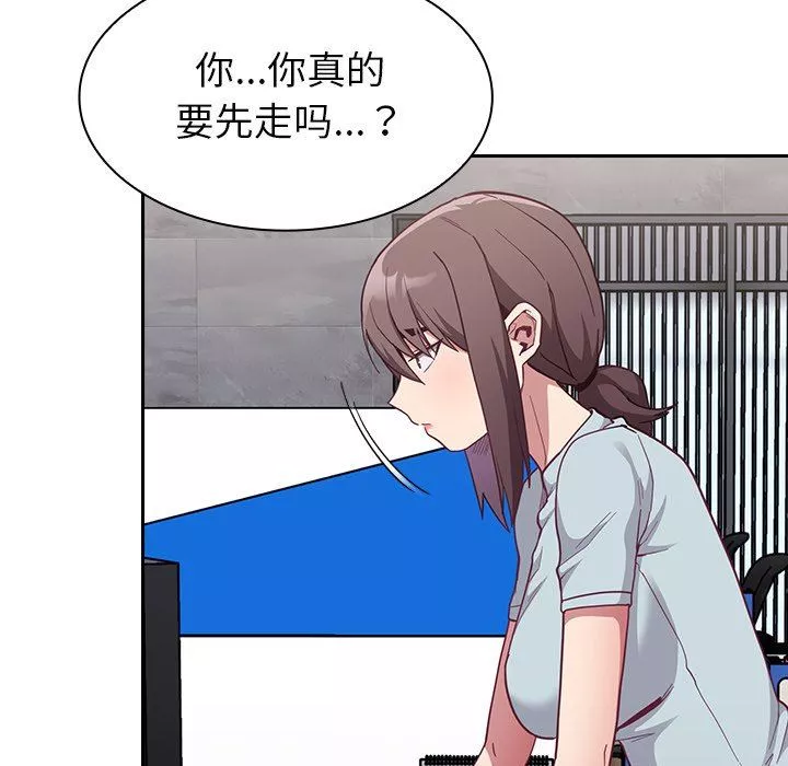 不請自來的未婚妻第14話