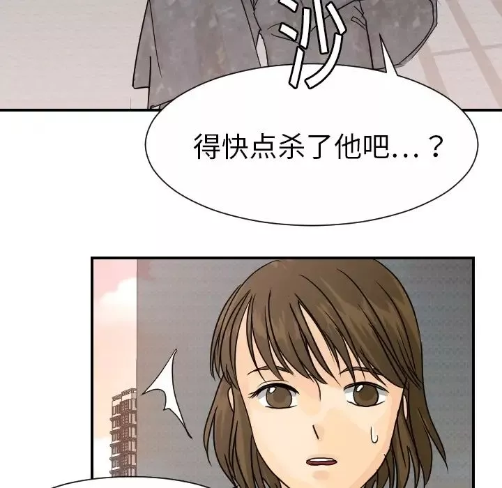 超能力者第13話