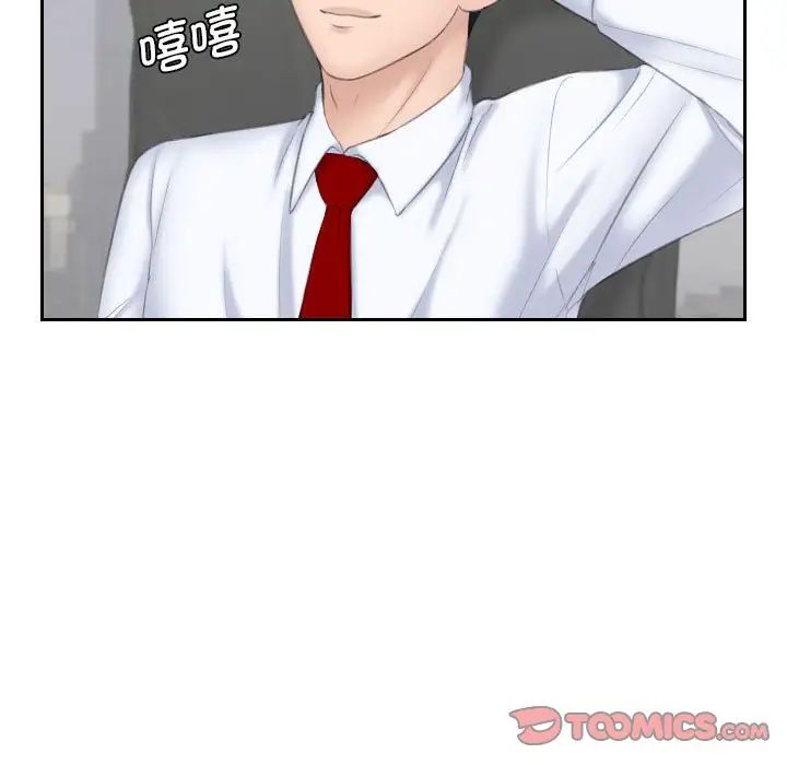 熟女的味道第19话