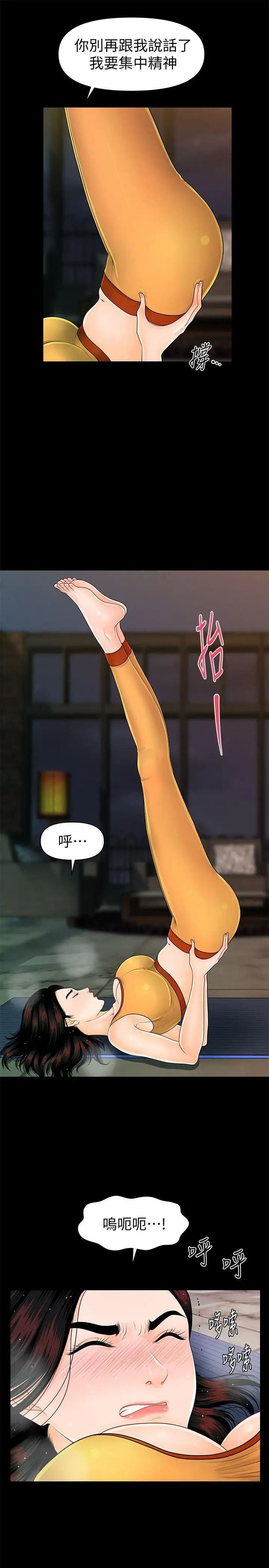 秘书的潜规则第42话-先做一次再去洗澡吧