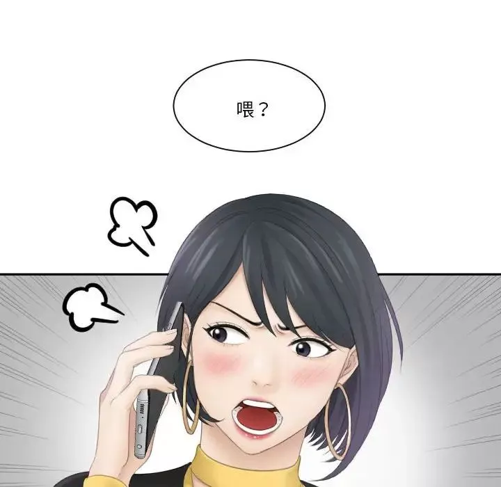 熟女的味道第19話